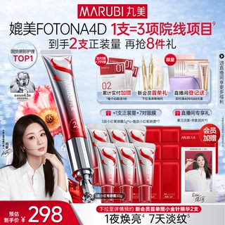 丸美小红笔眼霜S肽淡化黑眼圈抗皱紧致提亮眼周淡熬夜纹带按摩头