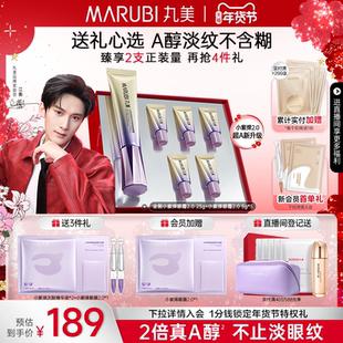 丸美小紫弹a醇眼霜抗皱紧致高效温和去细纹视黄醇眼霜提拉抗纹