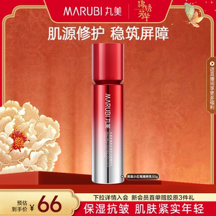 丸美勝肽小紅筆精華乳50g抗皺緊致淡細紋補水保濕