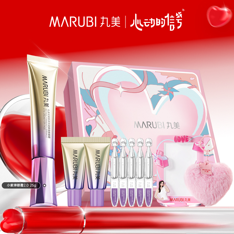 【试用测评】新升级-丸美A醇小紫弹眼霜2.0