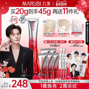 丸美小红笔眼霜抗皱淡细纹多重胜肽去熬夜黑眼圈提拉紧致带按摩头