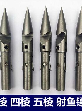 鱼镖镖头配件射鱼弹弓440钢后置圆头三棱四棱五棱强磁重型深水