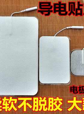 2毫米插针MINI按摩器导电贴片柔软不脱胶大款白色无纺布