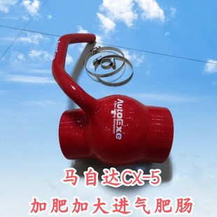 5cx 昂克赛拉1.5马自达cx 4硅胶进气管autoexe加大进气肥肠阿特兹