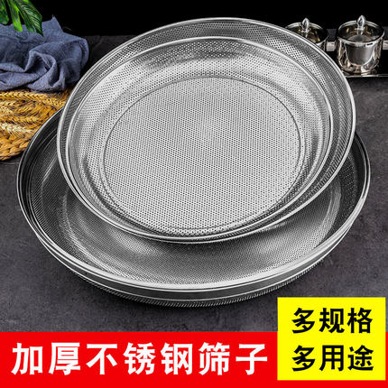 不锈钢筛子筛网圆形小细筛子晾晒簸箕过滤网筛分样筛米筛304辅食
