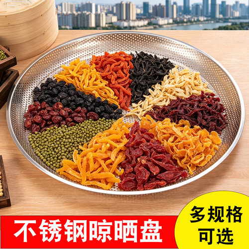 晾晒网不锈钢加厚耐用