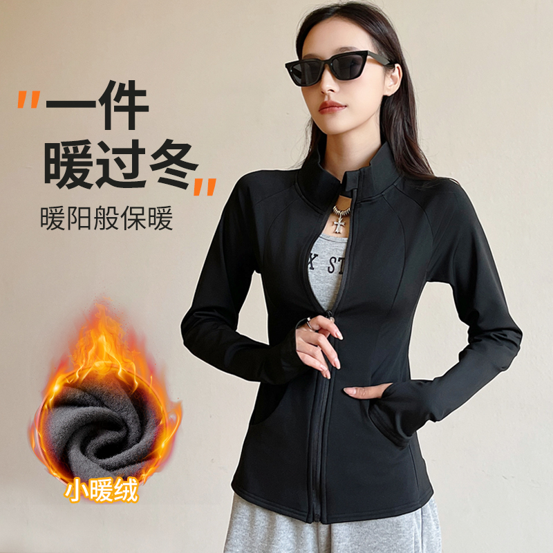 加绒加厚修身立领运动外套