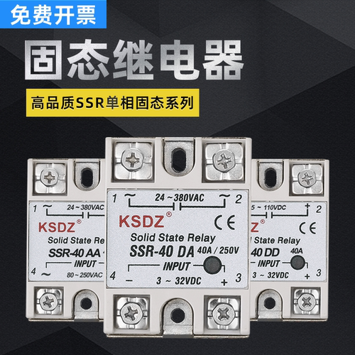 阳明固态继电器SSR-40DA10AA25DD