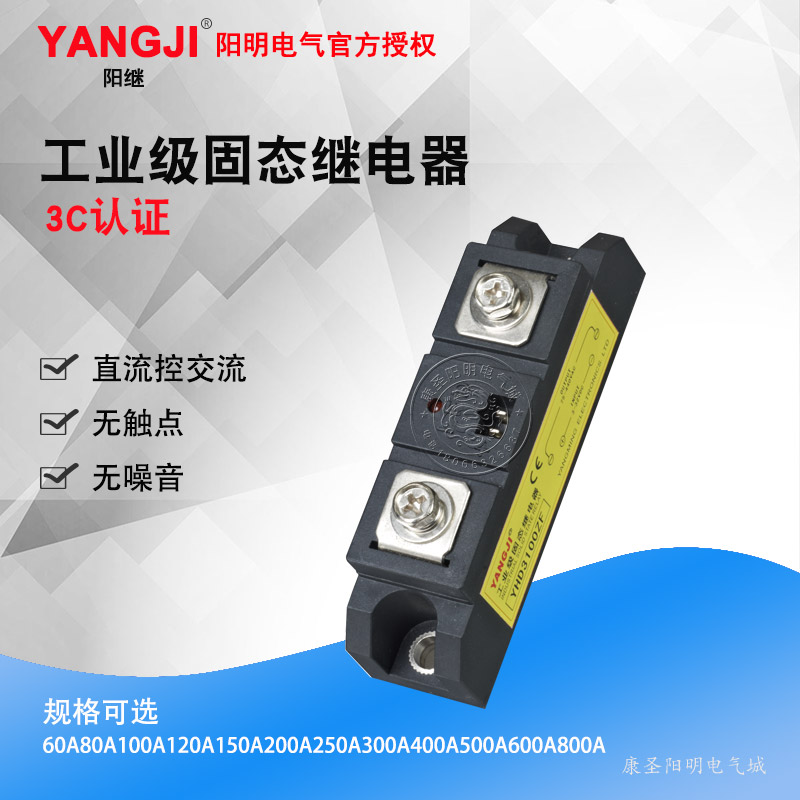 YHD660ZF680ZF工业级固态继电器YHD6100ZF 6120ZF YHD6150ZF阳继