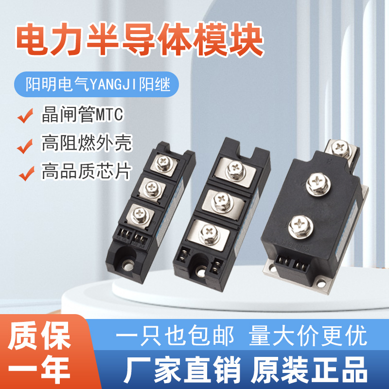 YANGJI晶闸管可控硅MTC25A55A