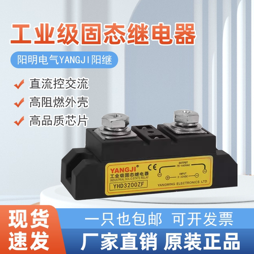 YANGJI阳继工业继电器YHD3150ZF