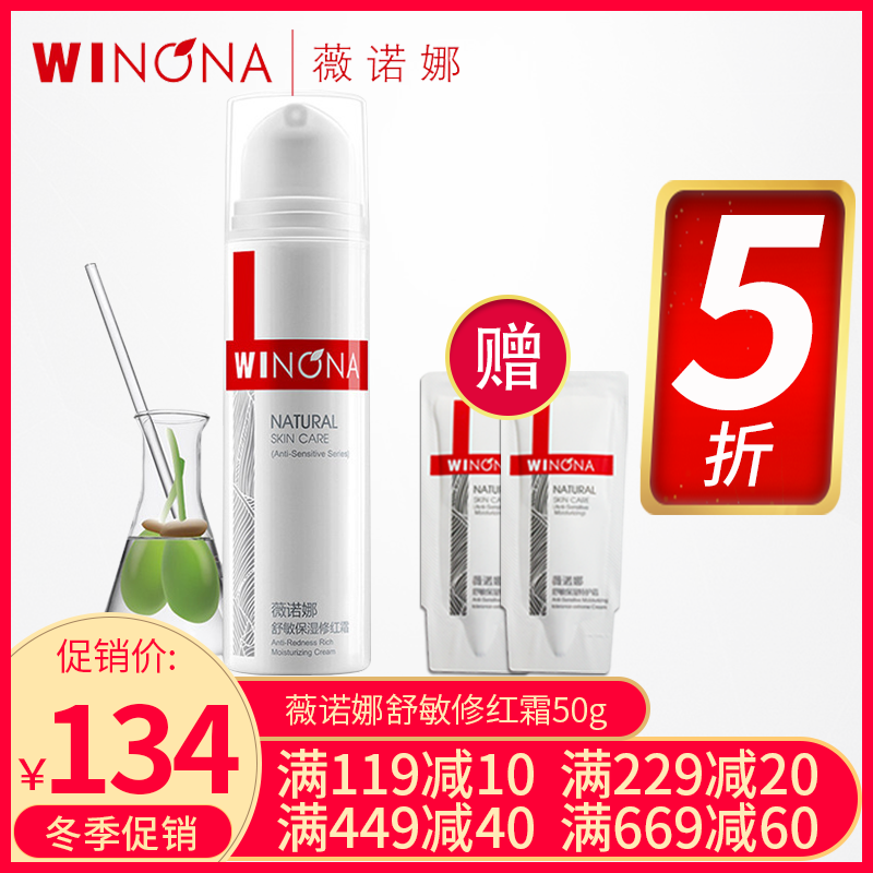 ޱŵÄÈ ÊæÃô±£ÊªÐÞºì˪50g ¸ÄÉÆ½ÇÖʲ㠷ººì¸ÉÑ÷Ãô¸Ð¼¡·ô»¤·ôÆ·
