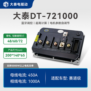 M395C保留功能母线450A E80C 大泰控制器极核AE4 AE5i直上九号MZ