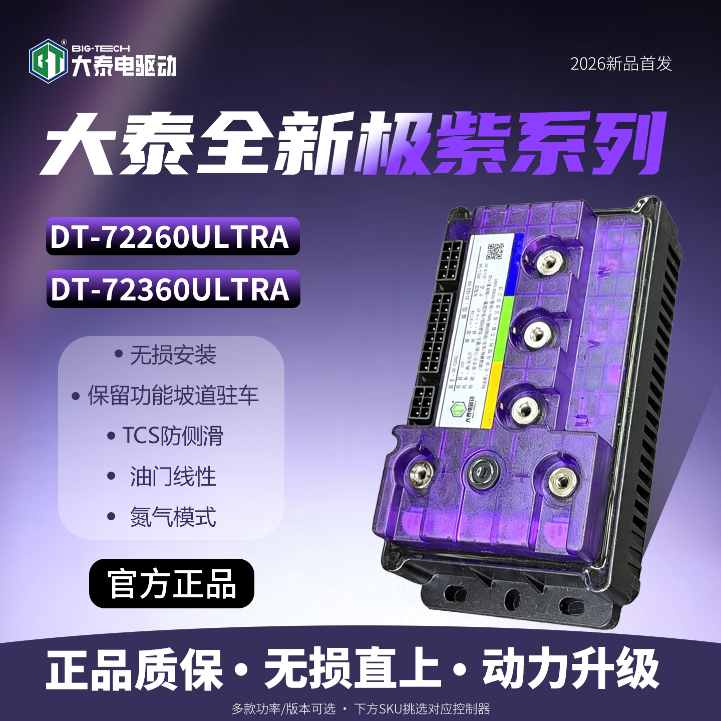 首驱Y395C/K195CGT/KZlite/Yz lite/Sz lite直上控制器不丢功能图片