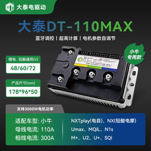 大泰控制器72260/72550无损直上赛鸽黑骑士B5Plus/M2/黑武士TM890