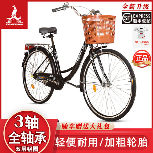 凤凰自行车24/26寸男女轻便复古