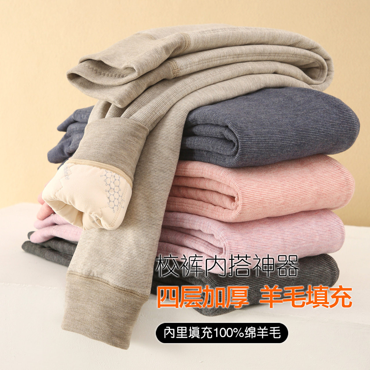 儿童保暖裤内穿棉裤冬季男童女童德绒四层加厚秋裤校服神器,童装/婴儿装/亲子装,保暖裤,淘宝优惠券,粉丝福利购,淘宝优惠卷