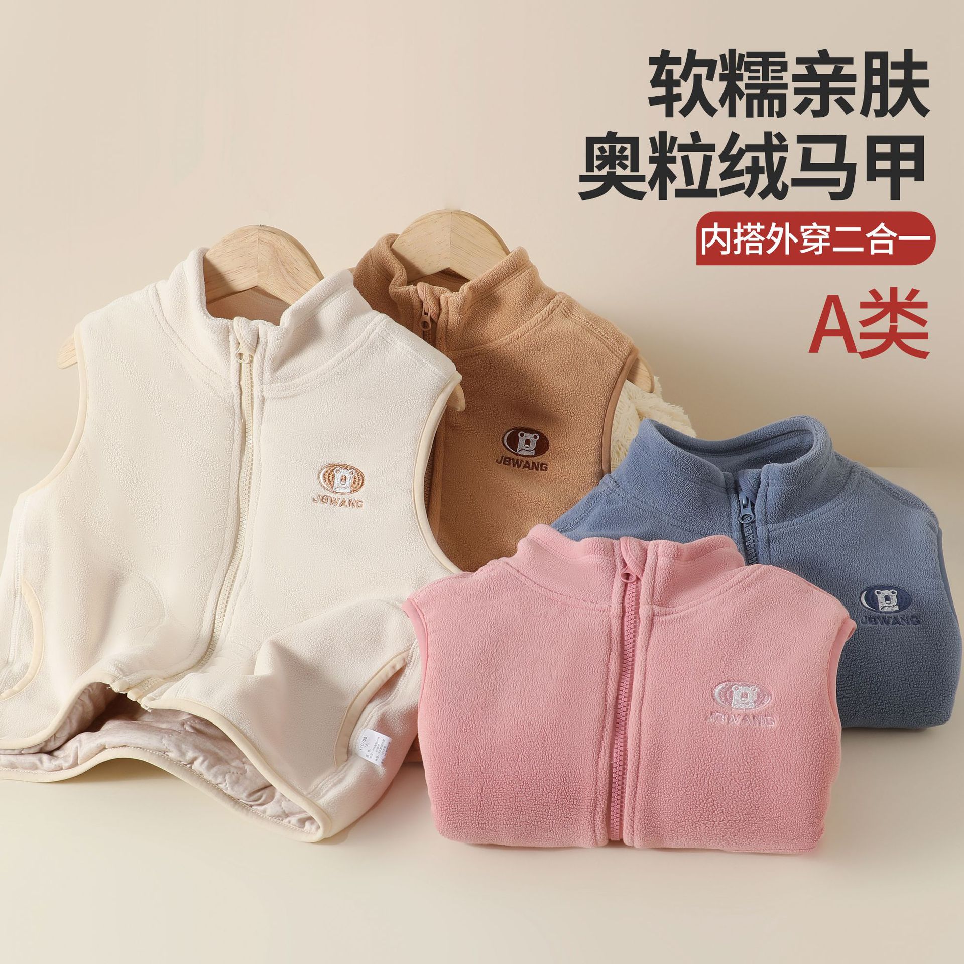 奥利绒儿童立领秋冬马甲加棉保暖马夹男童女童外套摇粒绒羊毛坎肩