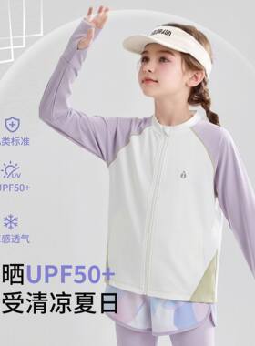 儿童防晒服原纱防晒凉感运动训练衣春夏中大童洋气羽毛球跑步外套