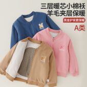 儿童外套秋冬男童夹棉保暖上衣女童棉服中大童内搭校服神器童装