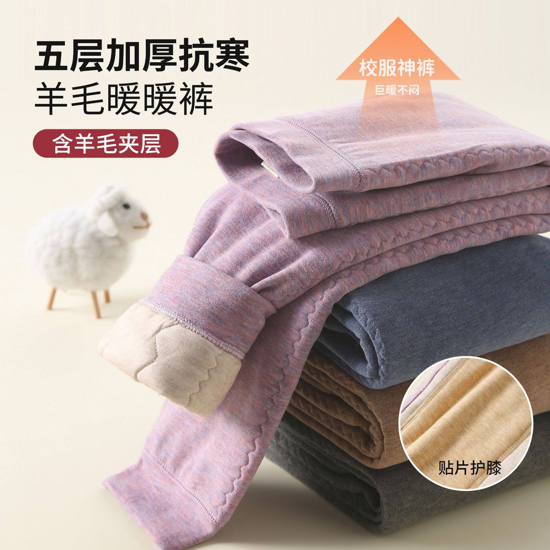 儿童保暖裤校服神器加厚秋裤男童五层加厚打底裤女童内穿羊毛棉裤,童装/婴儿装/亲子装,保暖裤,淘宝优惠券,粉丝福利购,淘宝优惠卷