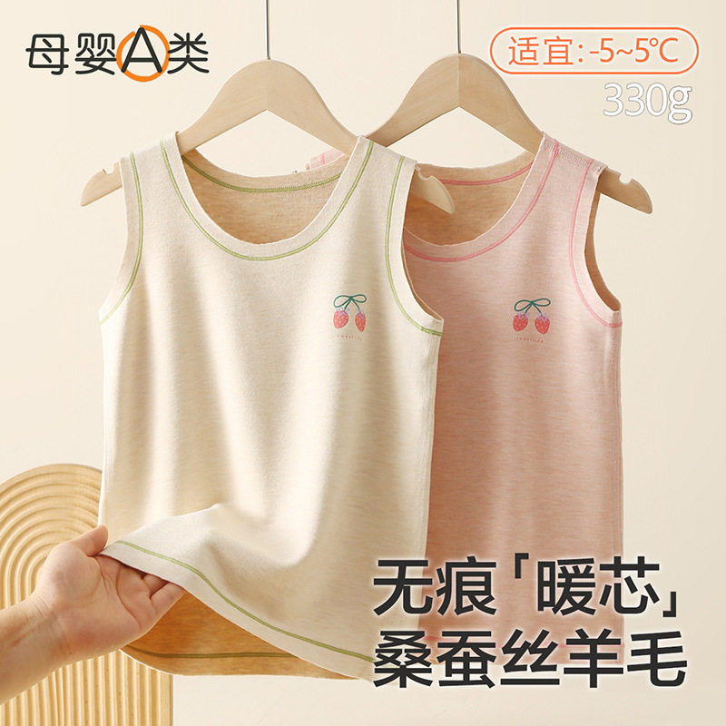 儿童保暖背心a类秋冬款男童保暖打底内衣蚕丝羊绒女童打底衫上衣