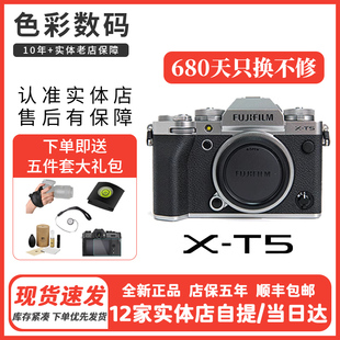 相機微單相機xt5 富士 XS20微單數碼 T30 24期免息