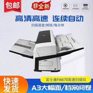 富士通fi 6670扫描仪A3批量高速双面自动连续彩色文档案件扫描机