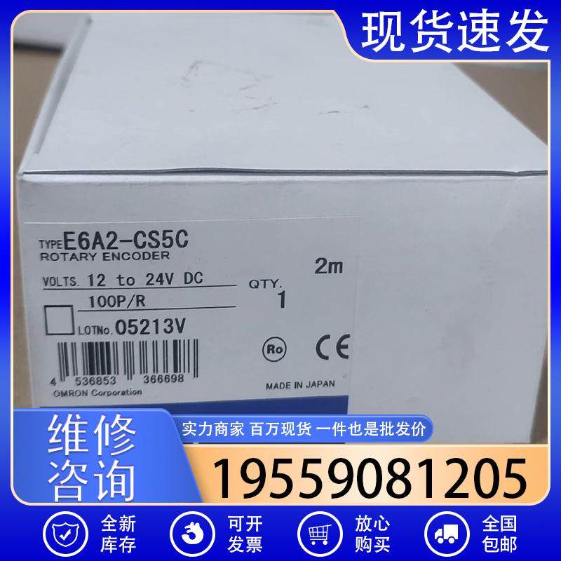 议价E6A2-CS5C，OMRON旋转编码器，