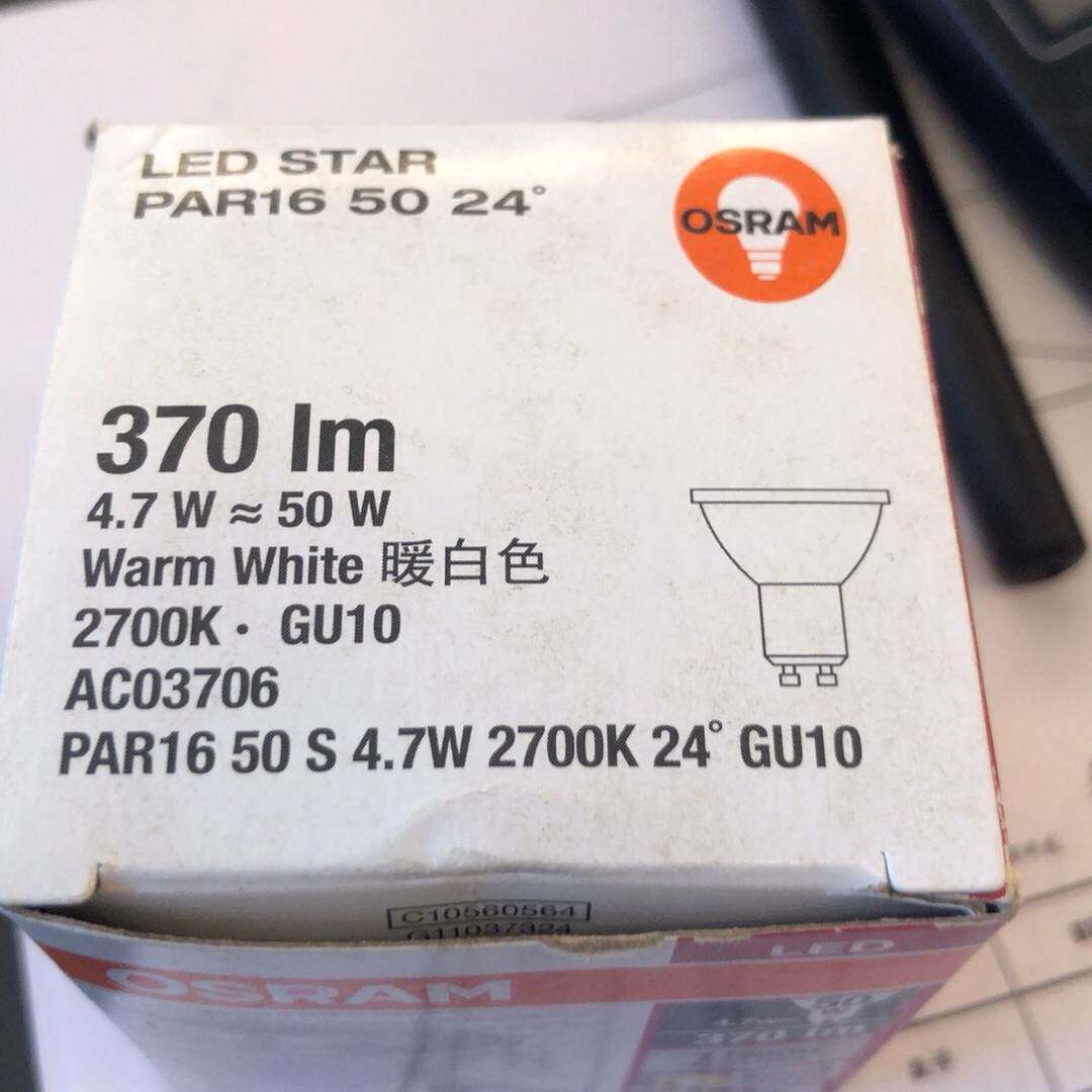 议价欧司朗GU10灯杯LED