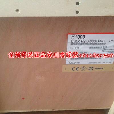 议价清仓欢迎咨询安川变频器CIMR-HB4A0304ABC H1