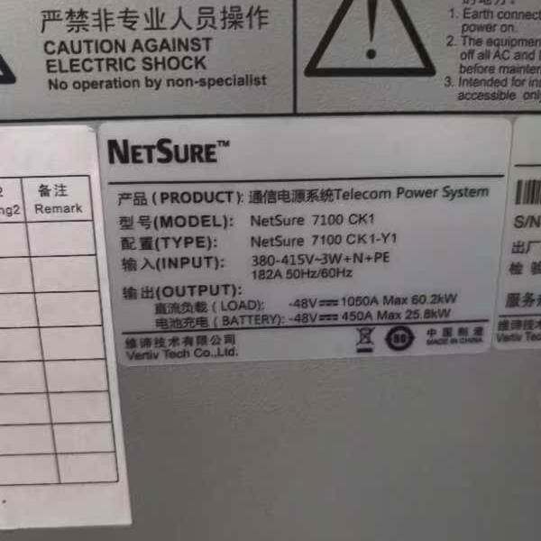 议价维谛NetSure7100CK1-Y1，48V1000A高频