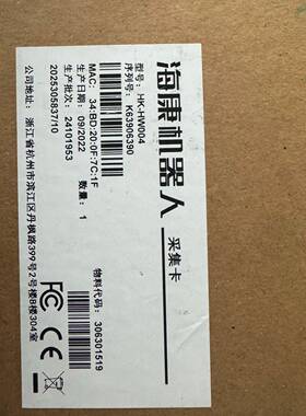 议价全新HIKVISION/海康威视MV-HW004采集卡