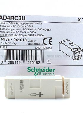 议价〈259〉正品 德LAD4RC3U 线圈浪涌抑制模块 L