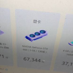 议价七彩虹 gtx660 3g 显卡