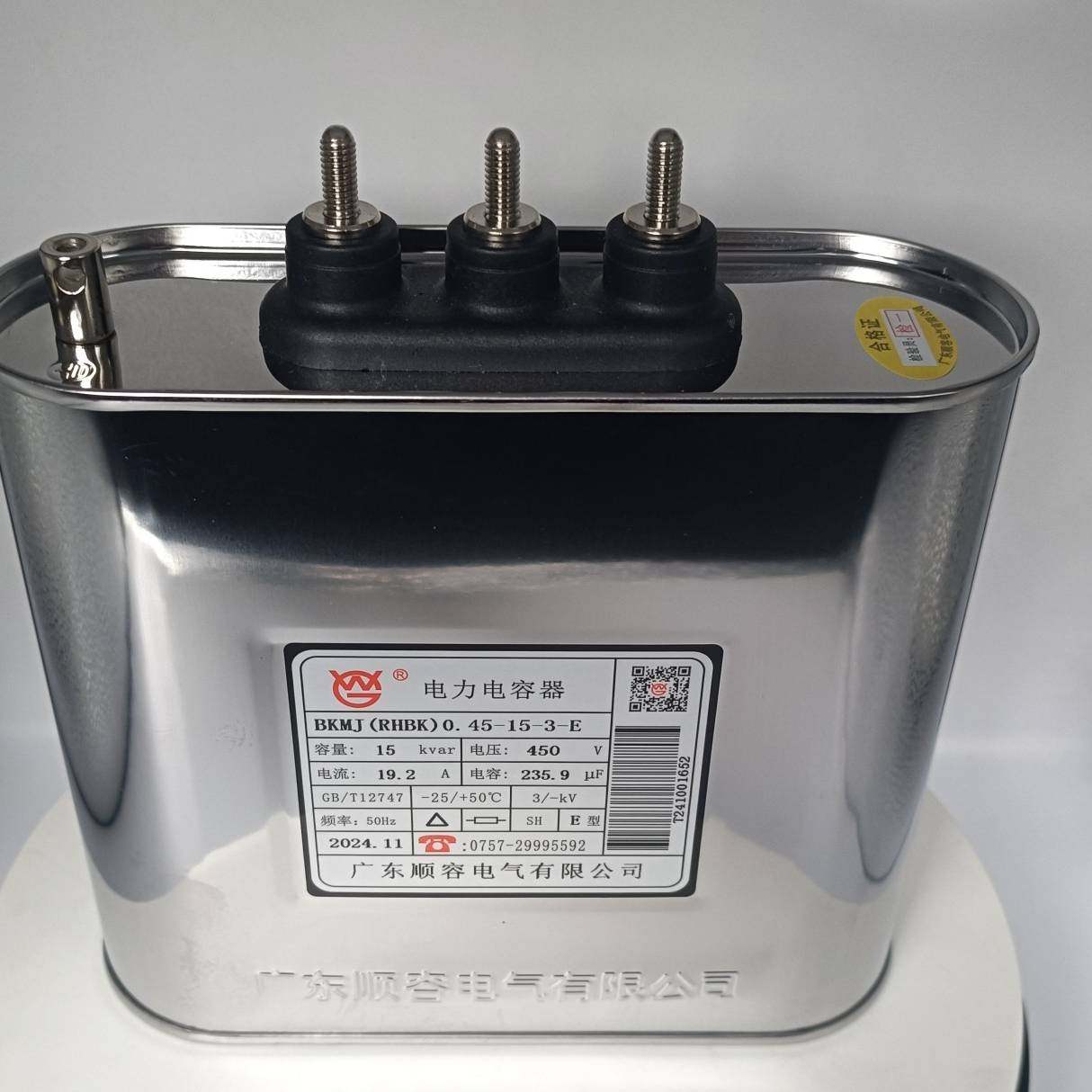 议价广东顺容电气润华电容器15kvar,工程剩余20