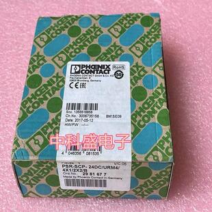 2X2 议价PSR 4X1 URM4 SCP 24DC