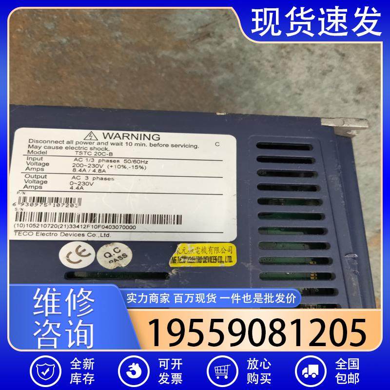 议价东元伺服器TSTC  20C-B拆机包好，成色如图，物品