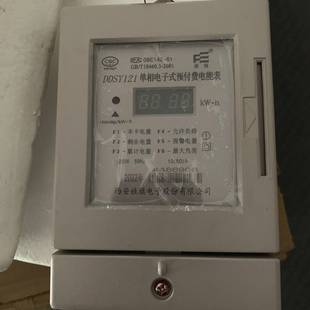 议价西安旌旗电表DDSY121