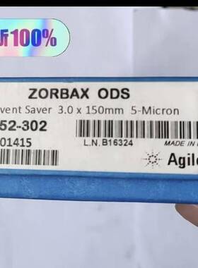 议价安捷伦液相色谱柱883952-302，全新未开封