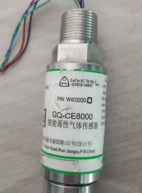 议价闲置智能毒性气体传感器，GQ CE8000