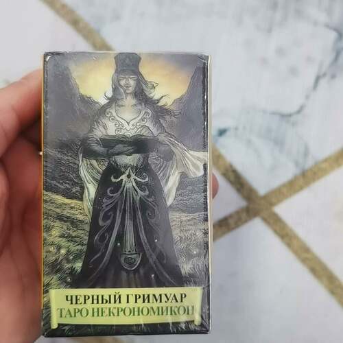 议价78张俄语伟特泛韦特体系 TAPO Dark Grimoir