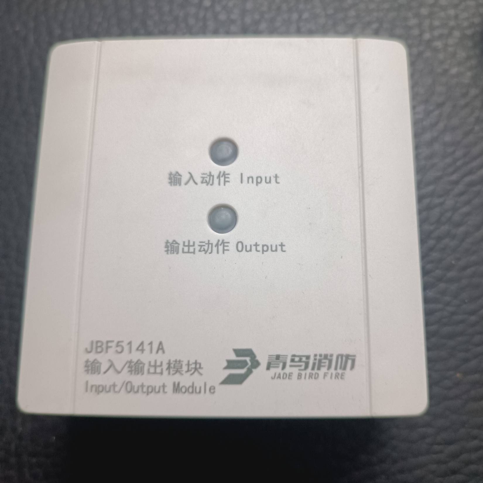 议价北大青鸟 JBF5141A输入输出模块 青鸟消防51