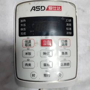 议价ASD/爱仕达AP-Y50E106高压力锅白色控制板带