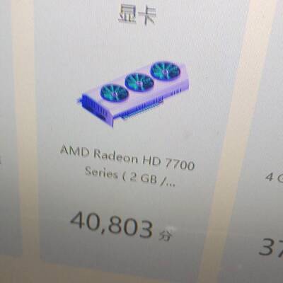 议价七彩虹hd7770 2G显卡