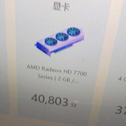 议价七彩虹hd7770 2G显卡