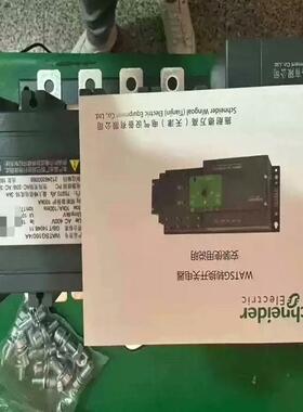 议价德万高双电源自动转换开关WATSG-160/4A，可以装