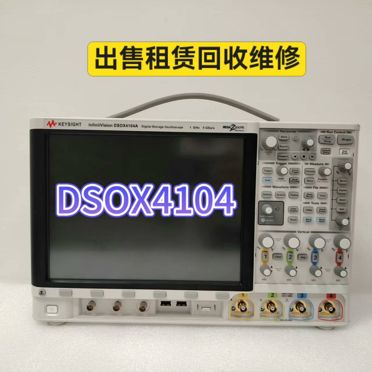 议价是德DSOX4104A示波器 1GHz四通道 几乎全新