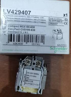 议价SG-16 电压脱扣线圈 L429407/L429408/T