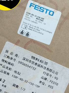 议价ESBF-BS-32-150-10P  8022569